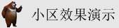 服务器硬件